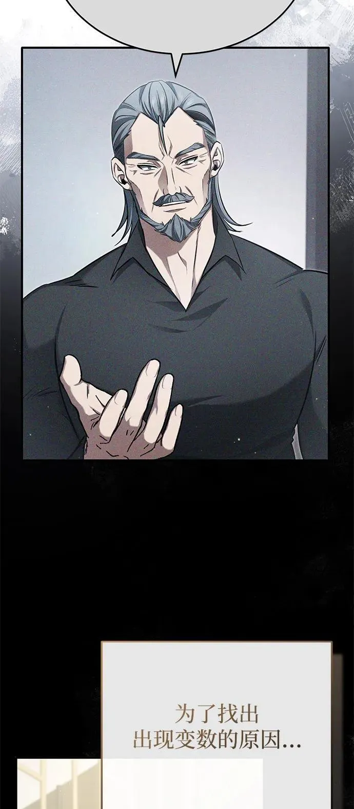 [第51话] 红雾 第33页