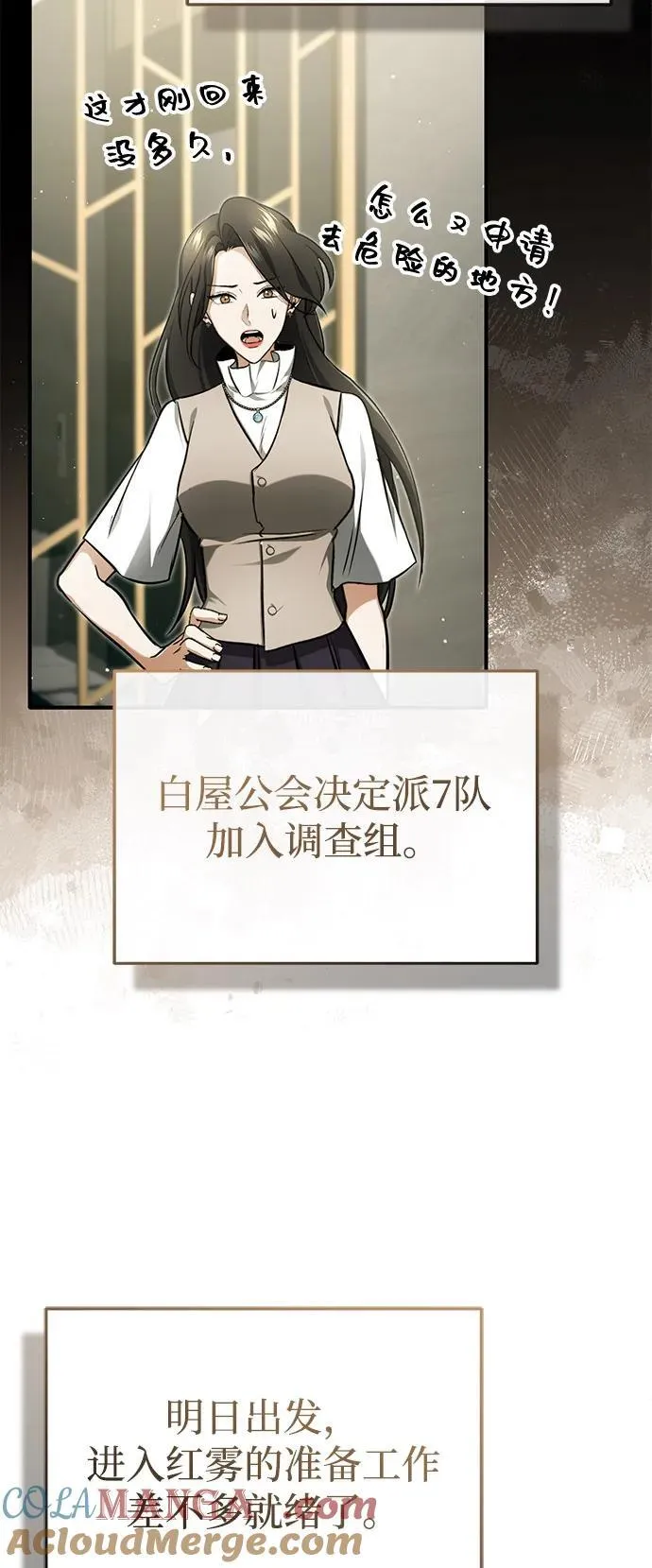 [第51话] 红雾 第34页