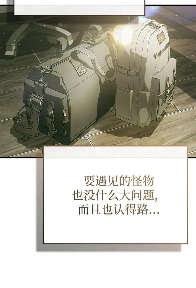 [第51话] 红雾 第35页