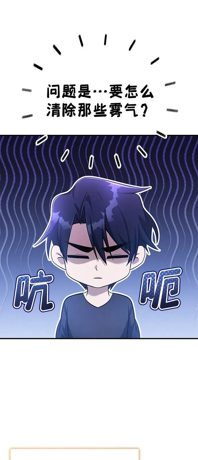 [第51话] 红雾 第36页