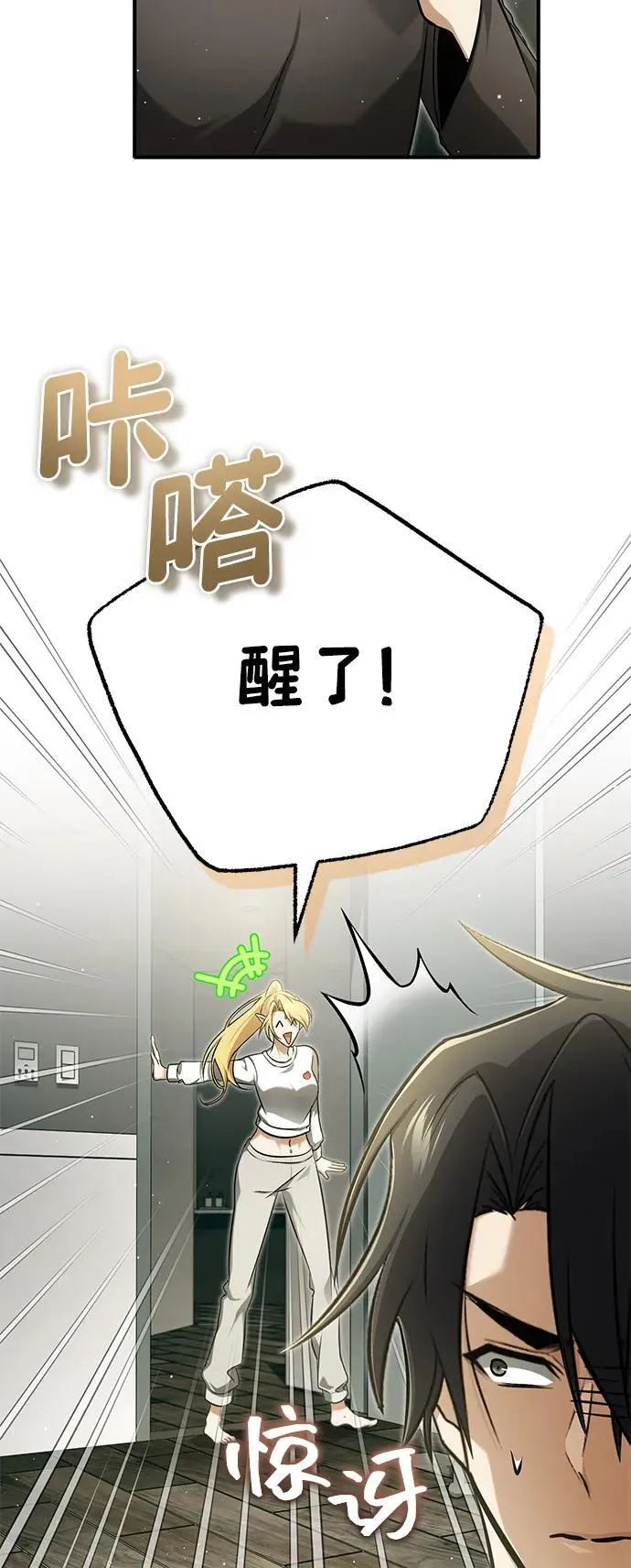 [第51话] 红雾 第39页