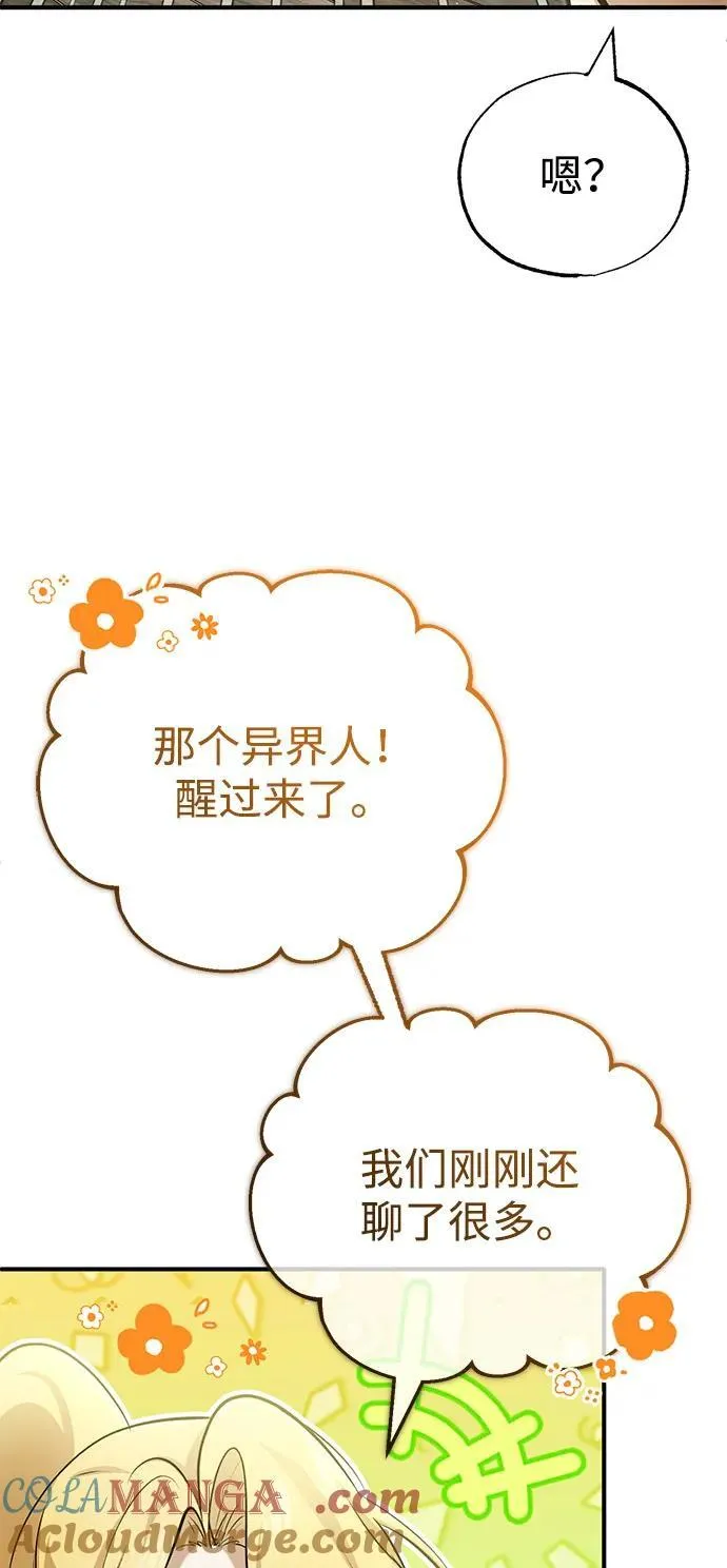 [第51话] 红雾 第40页