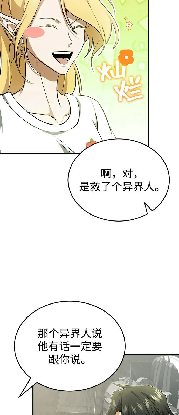 [第51话] 红雾 第41页