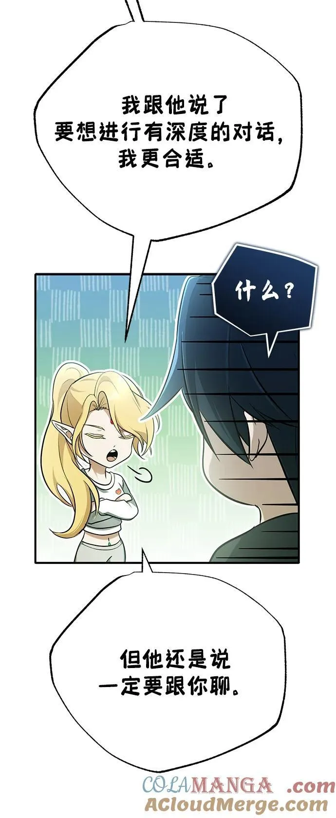 [第51话] 红雾 第43页