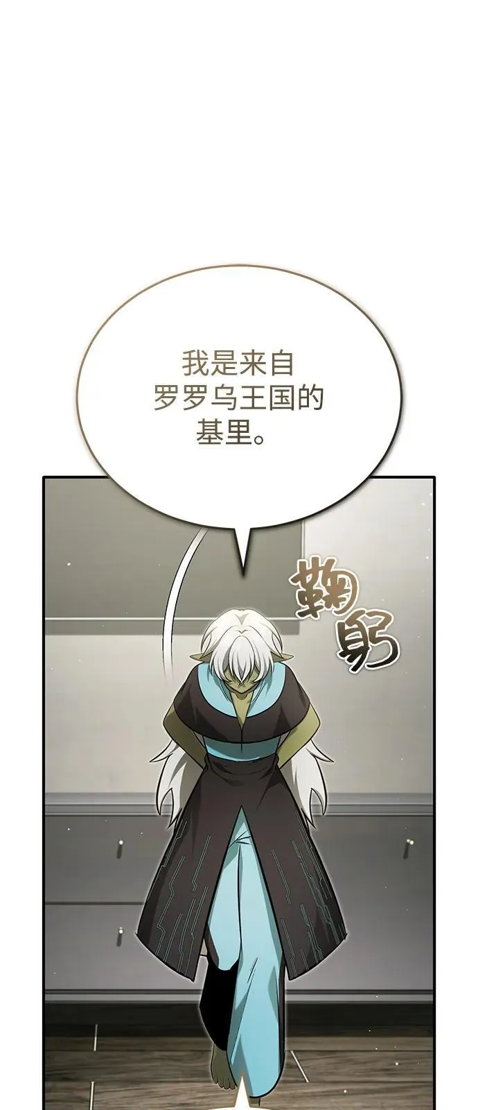 [第51话] 红雾 第45页