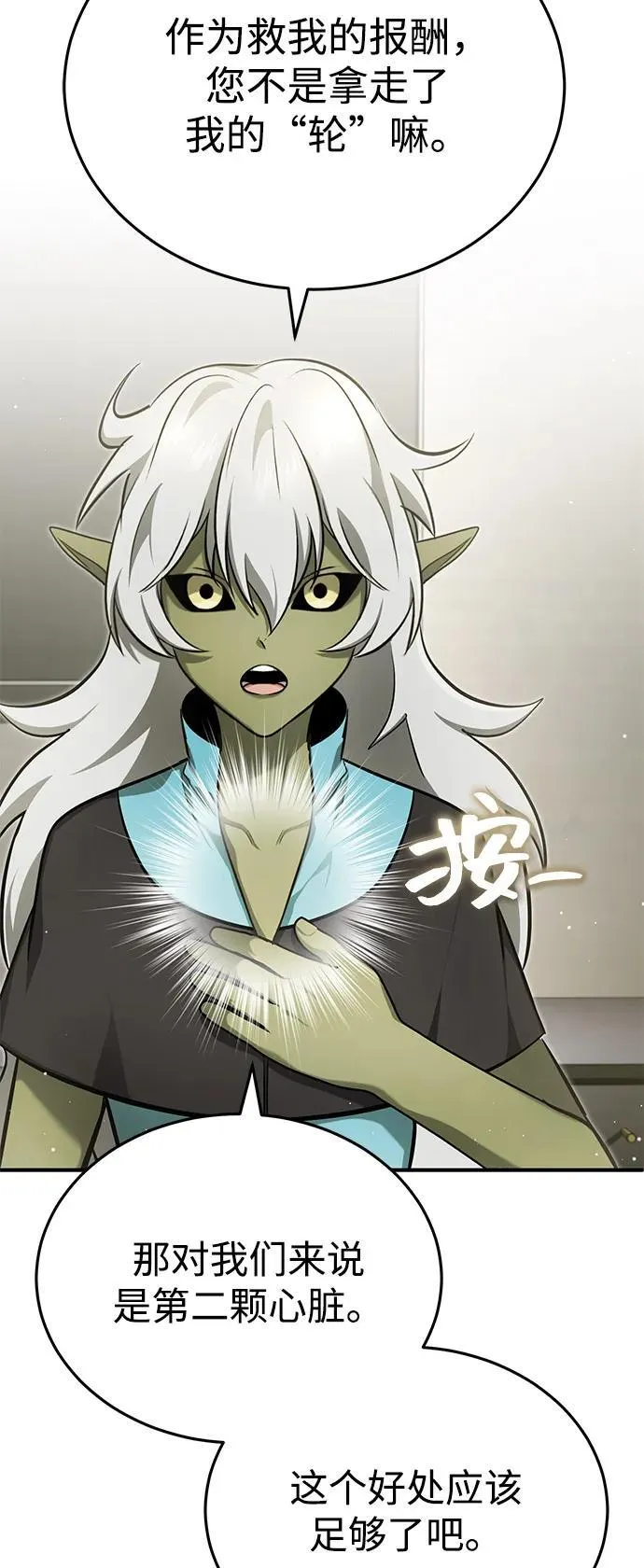 [第51话] 红雾 第50页