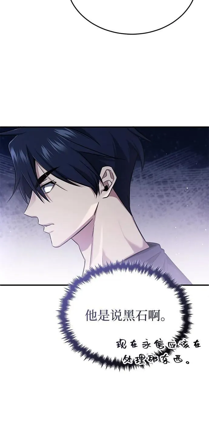 [第51话] 红雾 第51页