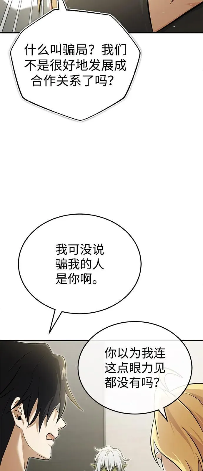 [第51话] 红雾 第53页