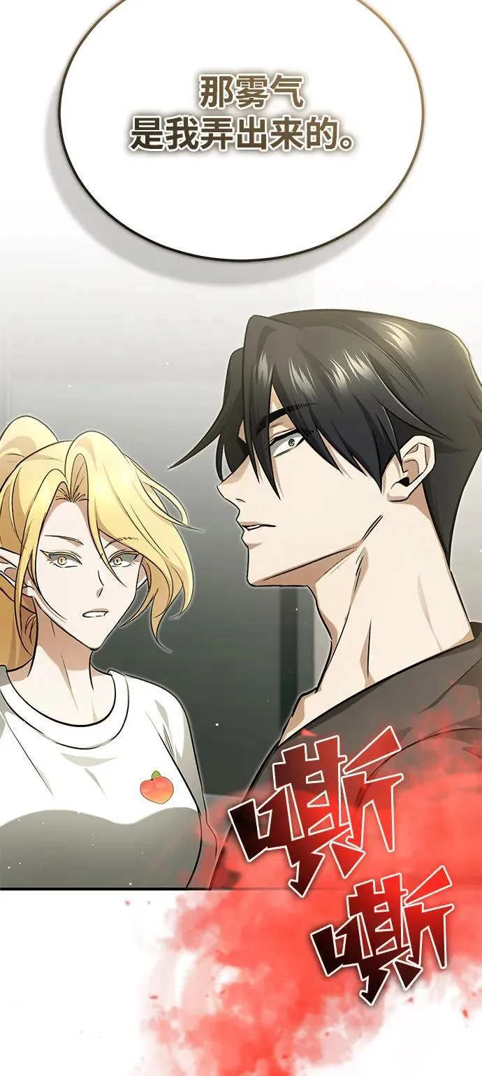 [第51话] 红雾 第56页