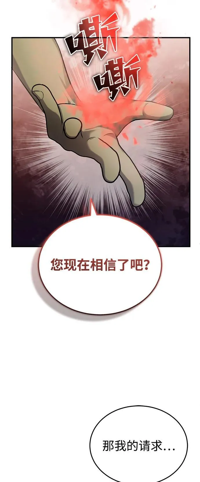 [第51话] 红雾 第57页
