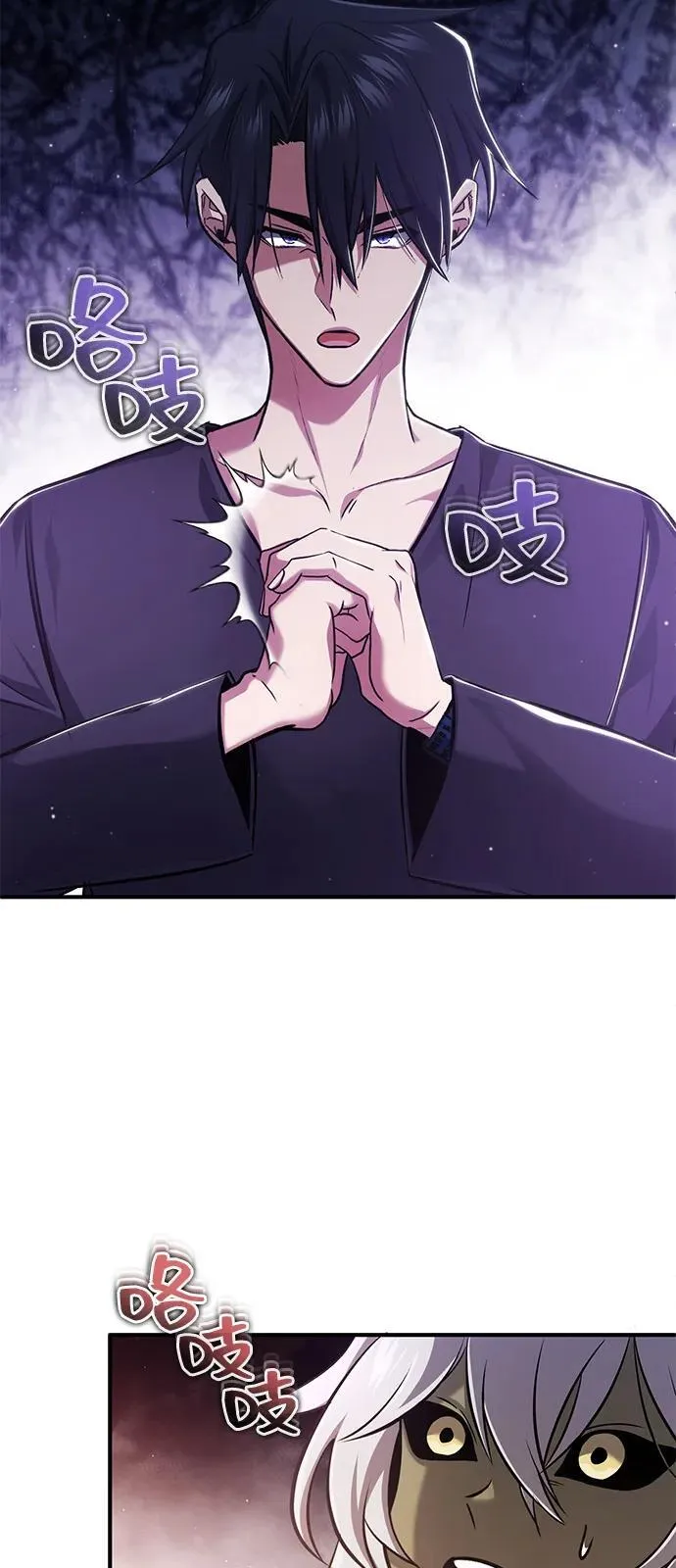 [第51话] 红雾 第59页