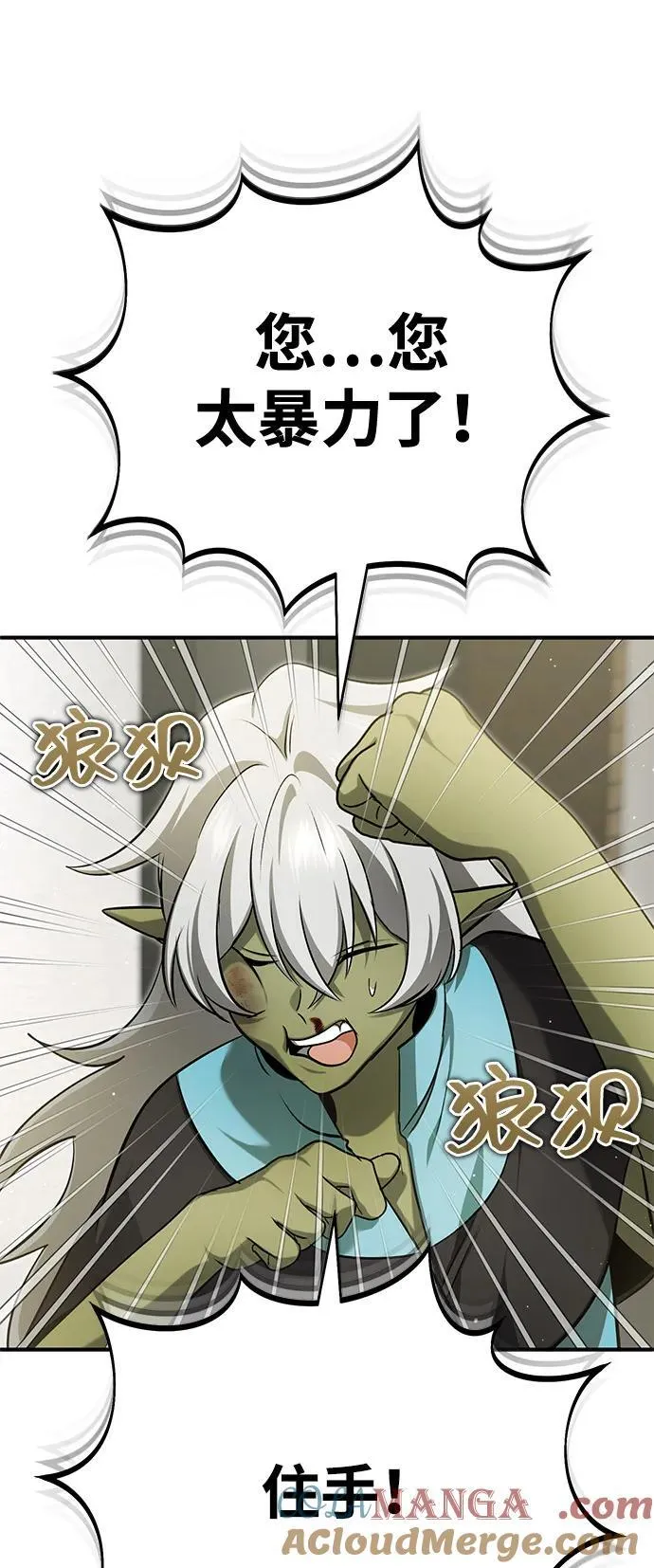 [第51话] 红雾 第61页
