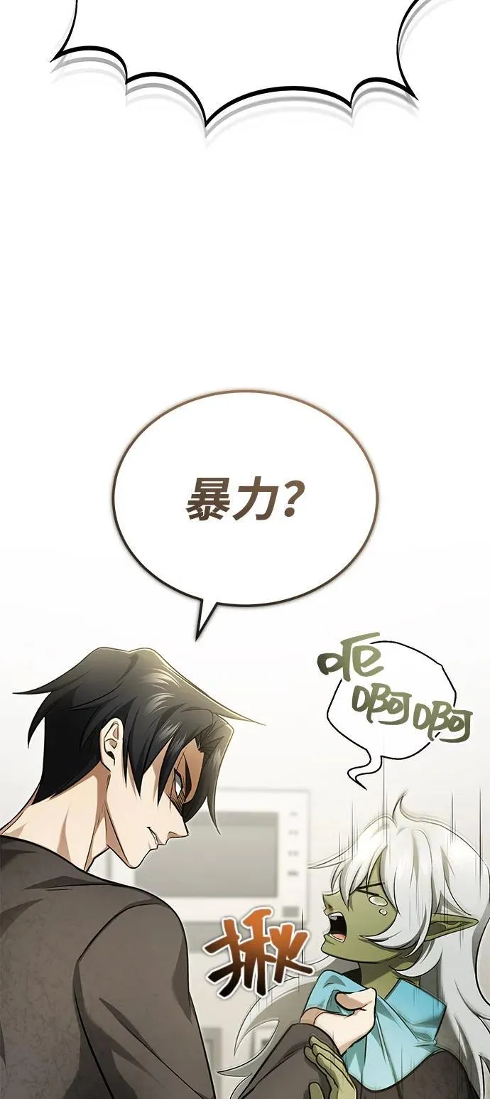 [第51话] 红雾 第62页