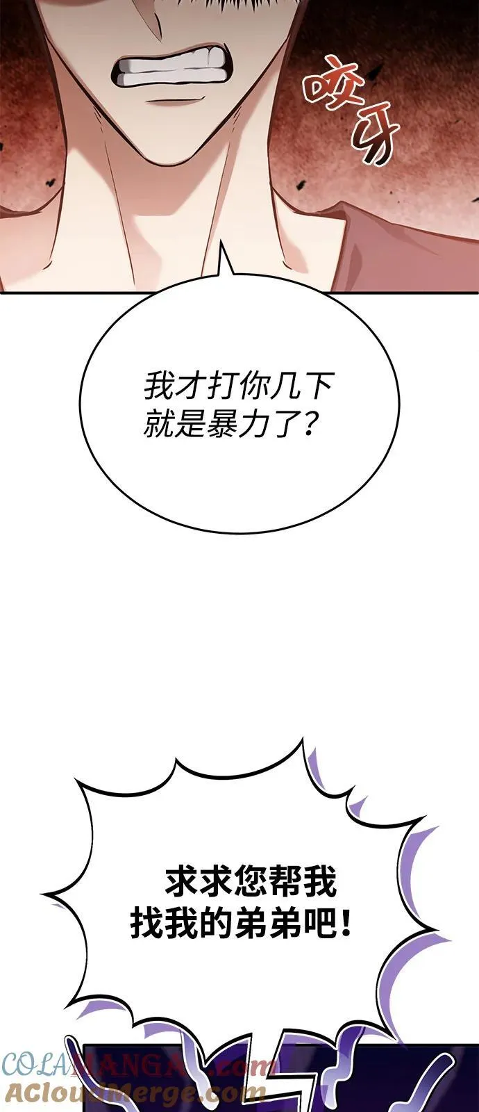 [第51话] 红雾 第64页
