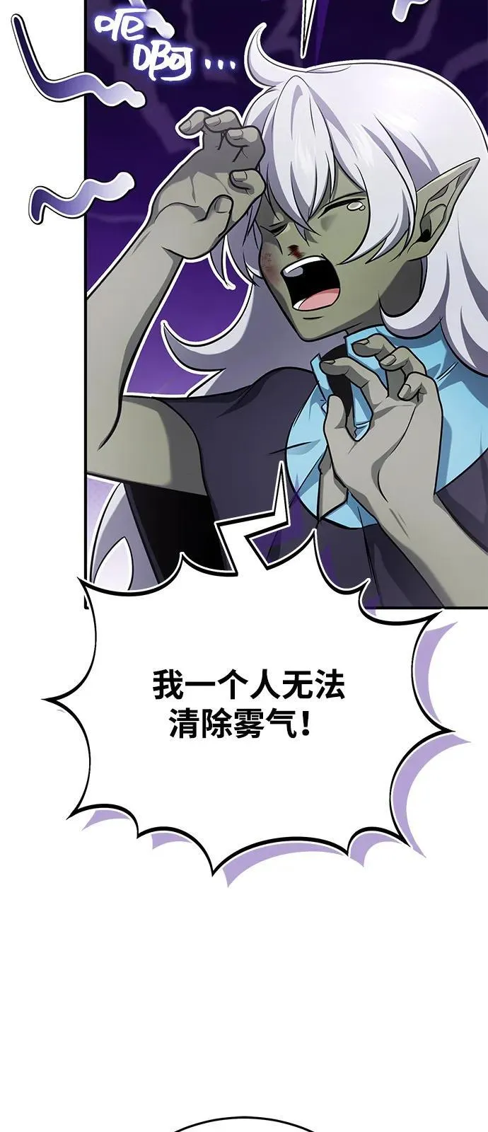 [第51话] 红雾 第65页