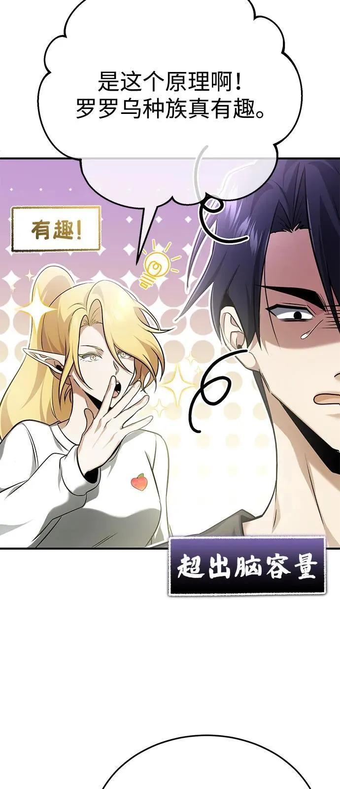 [第51话] 红雾 第68页