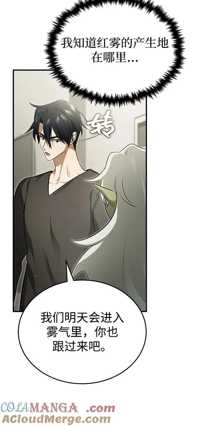 [第51话] 红雾 第70页