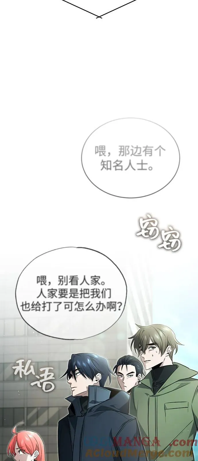 [第51话] 红雾 第73页