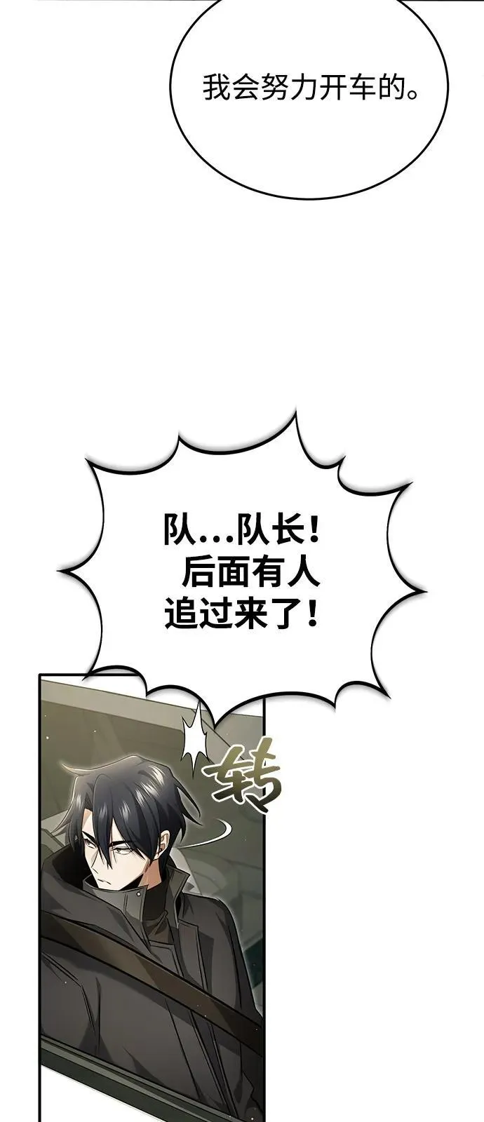 [第51话] 红雾 第81页