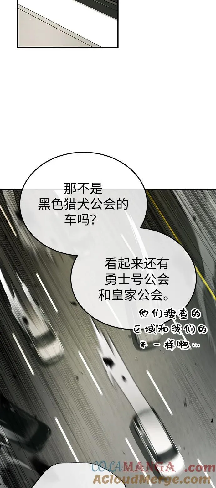 [第51话] 红雾 第82页