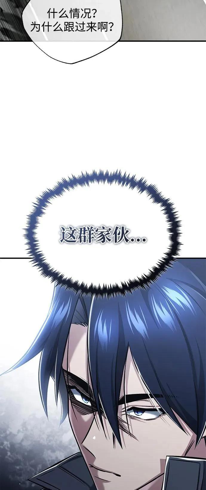 [第51话] 红雾 第83页