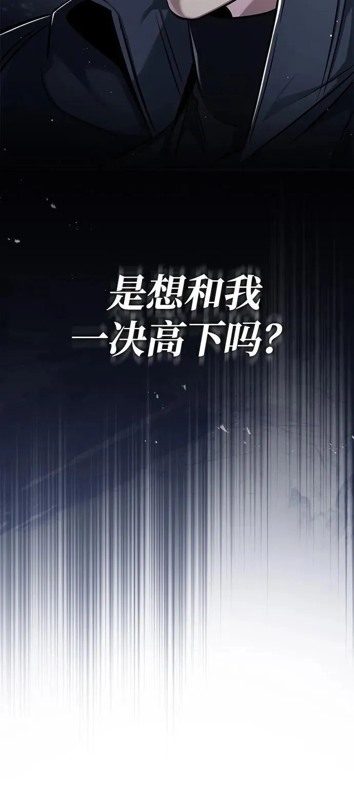 [第51话] 红雾 第84页