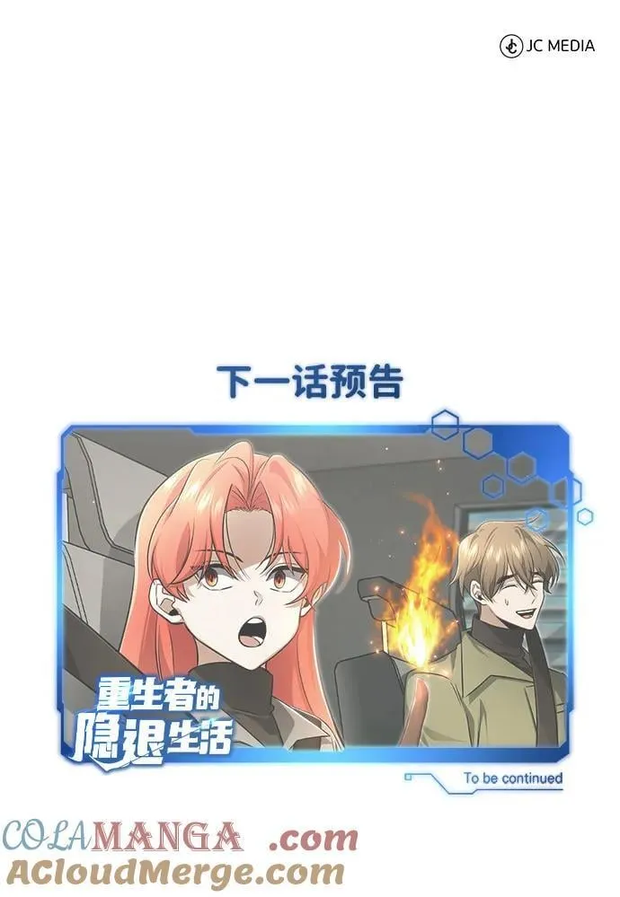 [第51话] 红雾 第85页