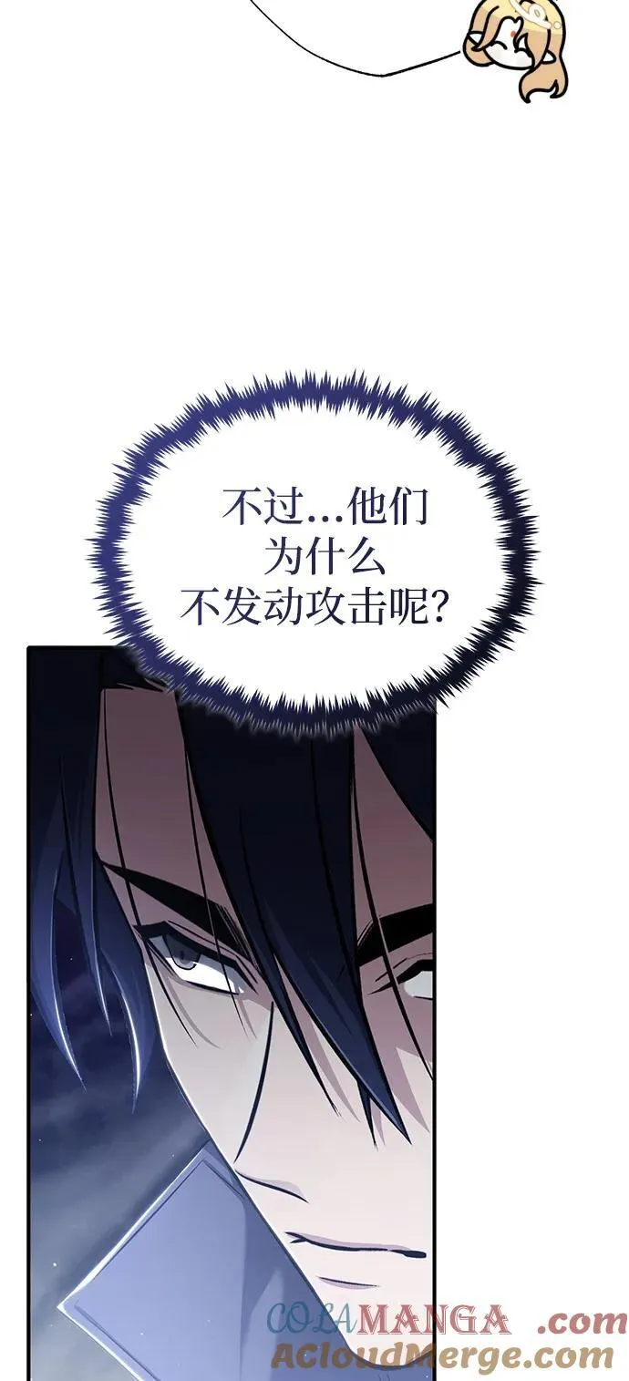 [第52话] 红色灾难之眼 第4页