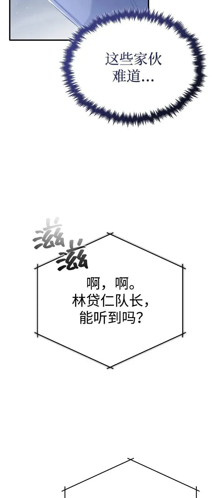 [第52话] 红色灾难之眼 第5页