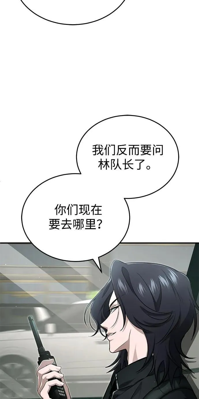 [第52话] 红色灾难之眼 第9页