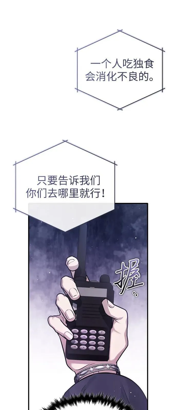 [第52话] 红色灾难之眼 第12页