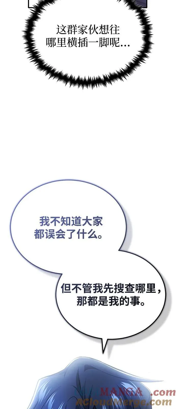 [第52话] 红色灾难之眼 第13页