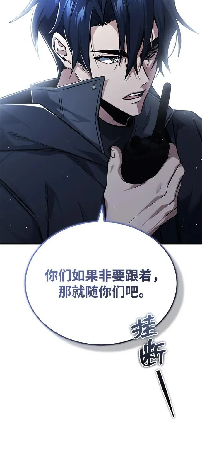 [第52话] 红色灾难之眼 第14页
