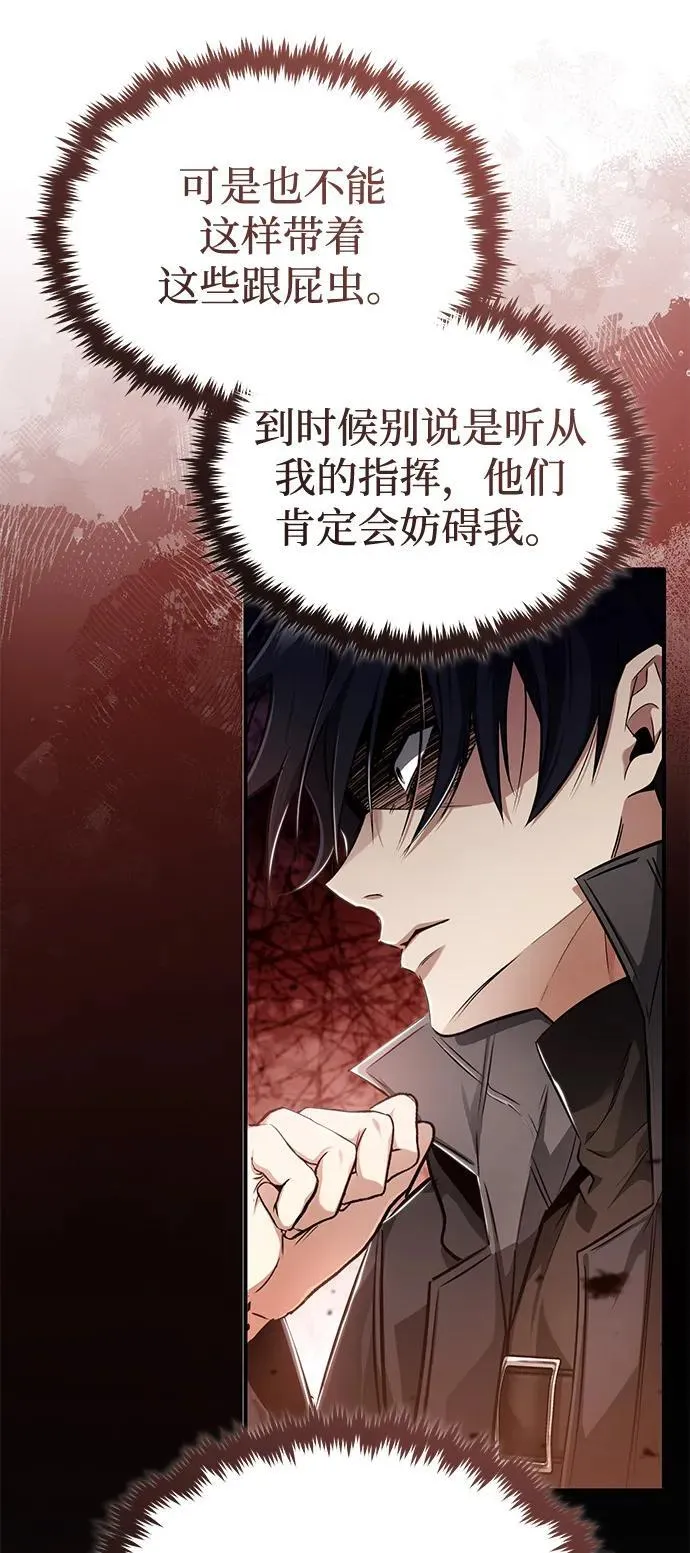 [第52话] 红色灾难之眼 第17页