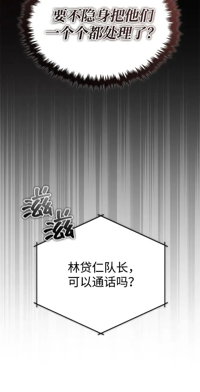 [第52话] 红色灾难之眼 第18页