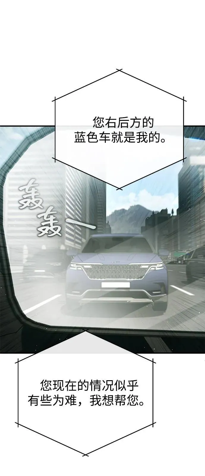 [第52话] 红色灾难之眼 第21页