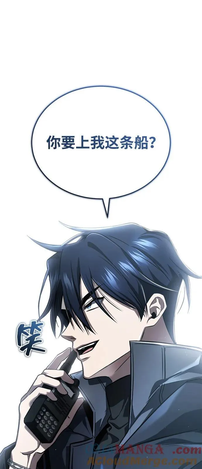 [第52话] 红色灾难之眼 第22页