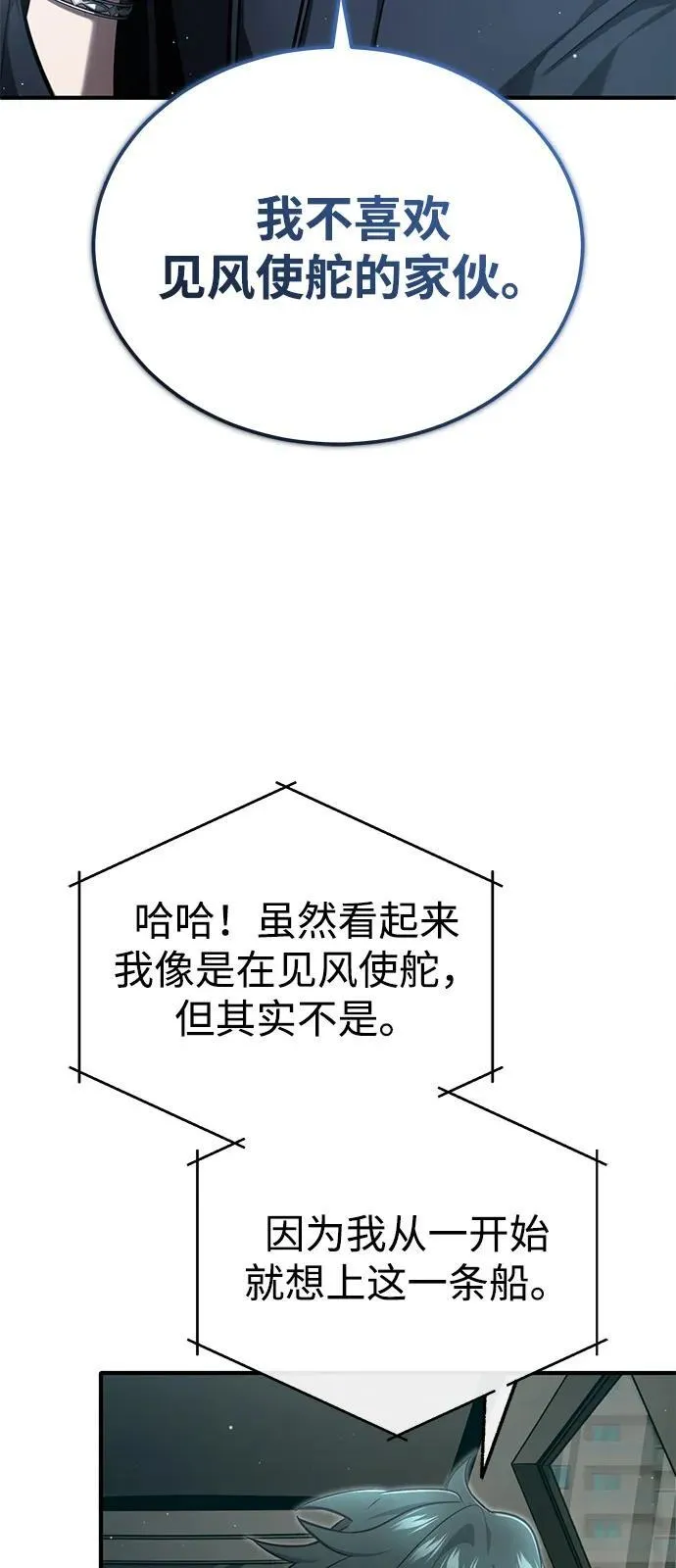 [第52话] 红色灾难之眼 第23页