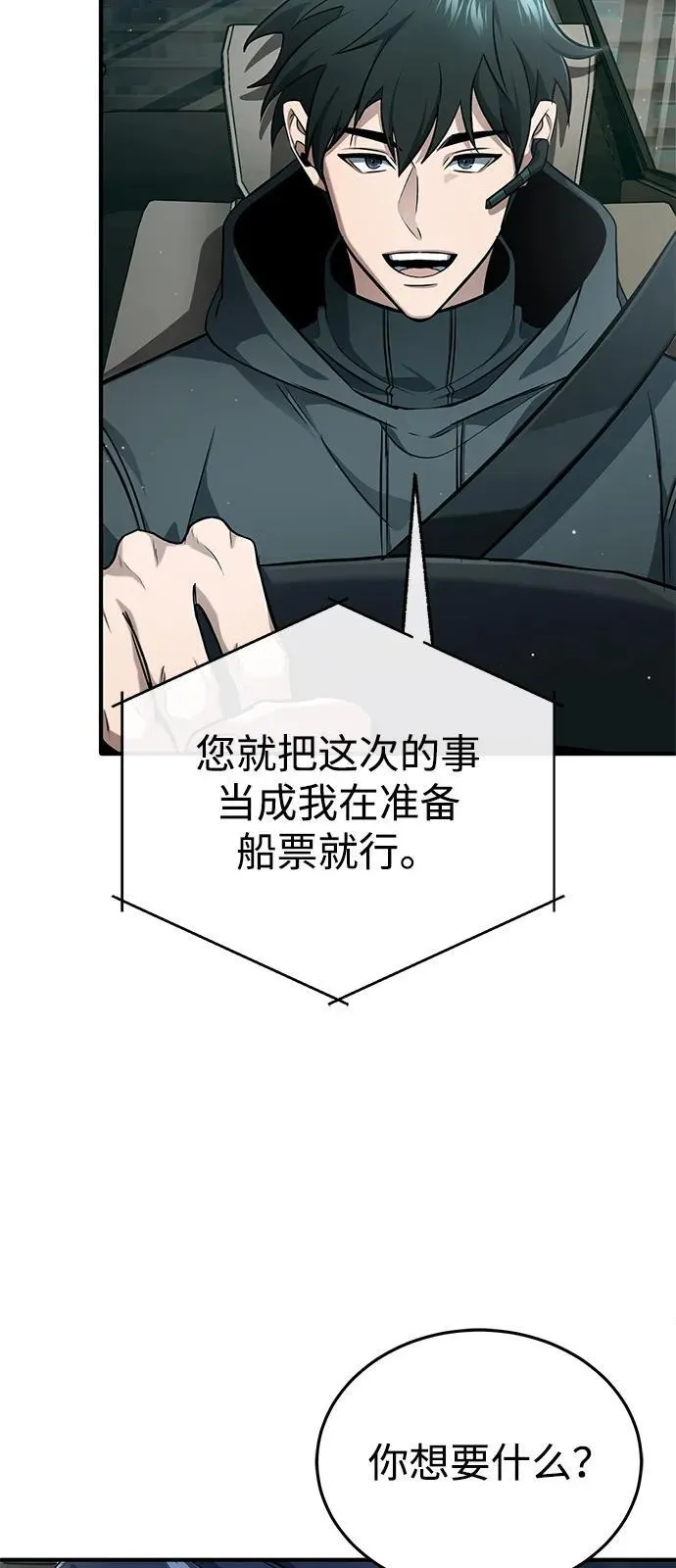 [第52话] 红色灾难之眼 第24页