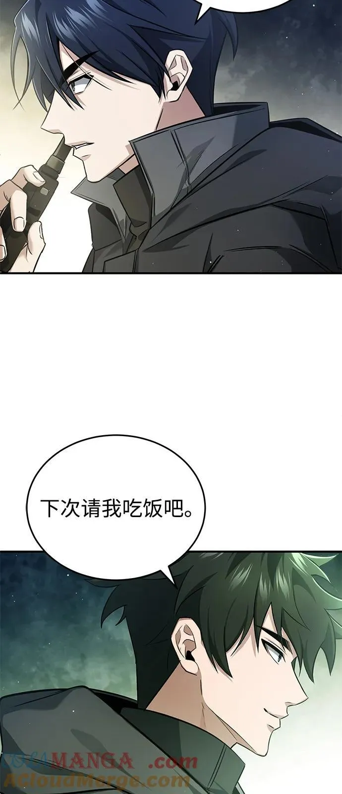 [第52话] 红色灾难之眼 第25页