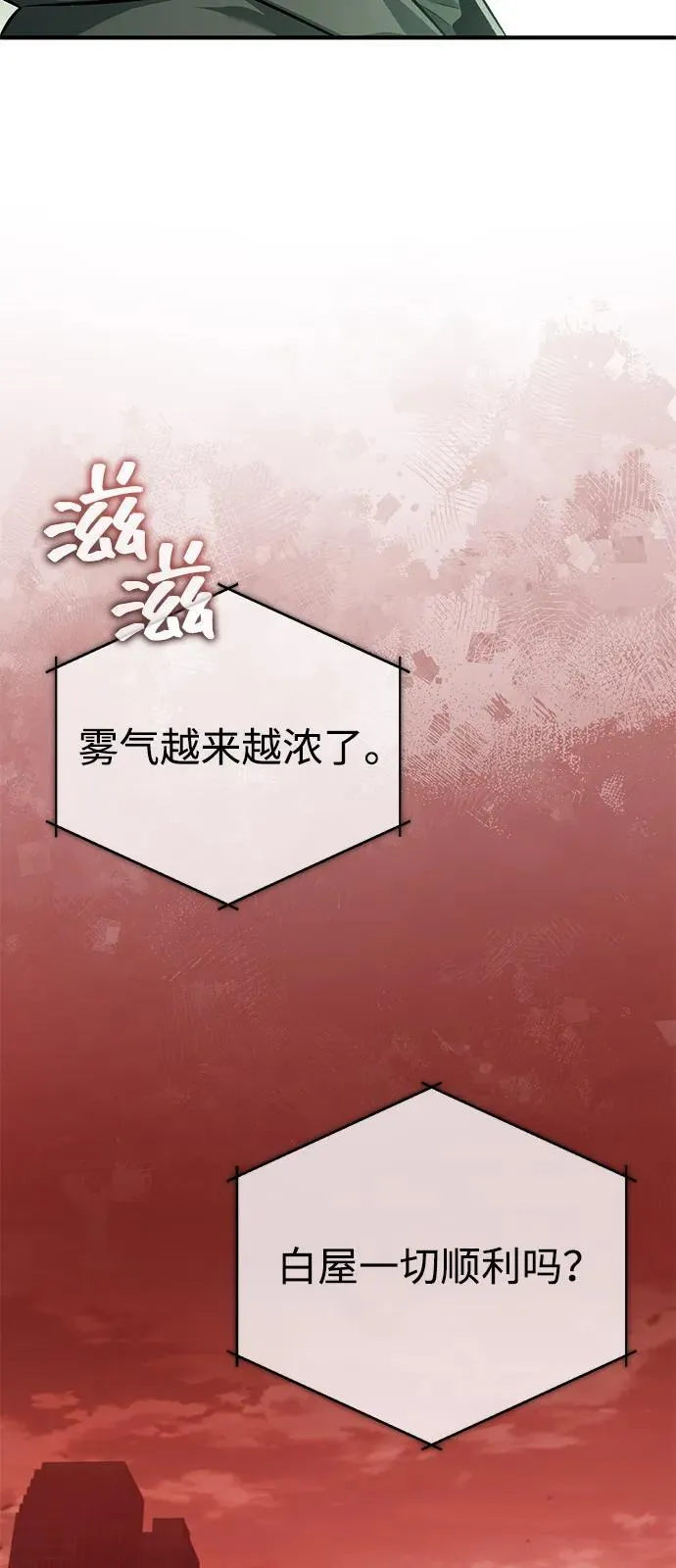 [第52话] 红色灾难之眼 第26页