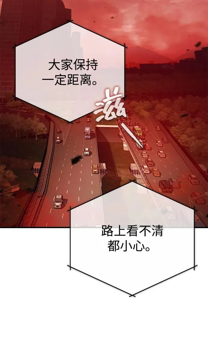 [第52话] 红色灾难之眼 第27页