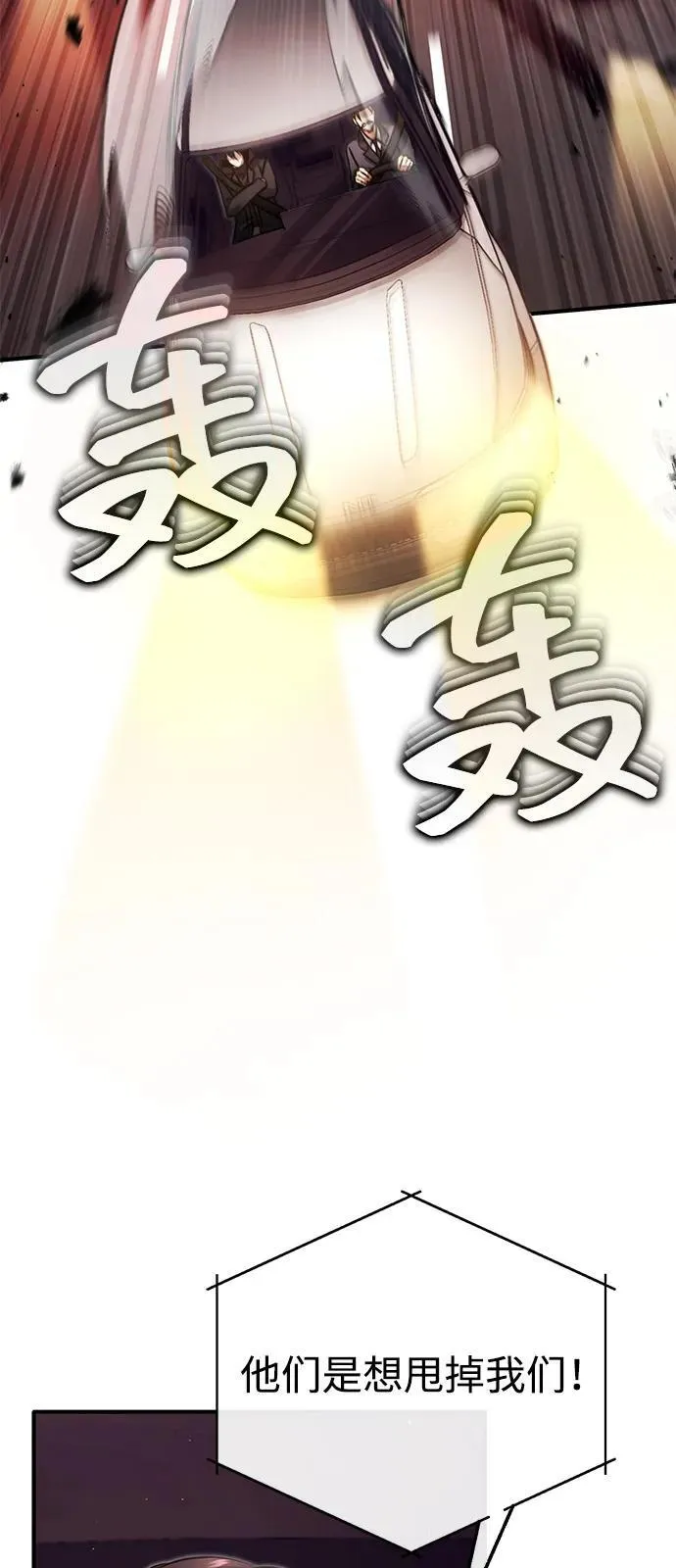 [第52话] 红色灾难之眼 第29页