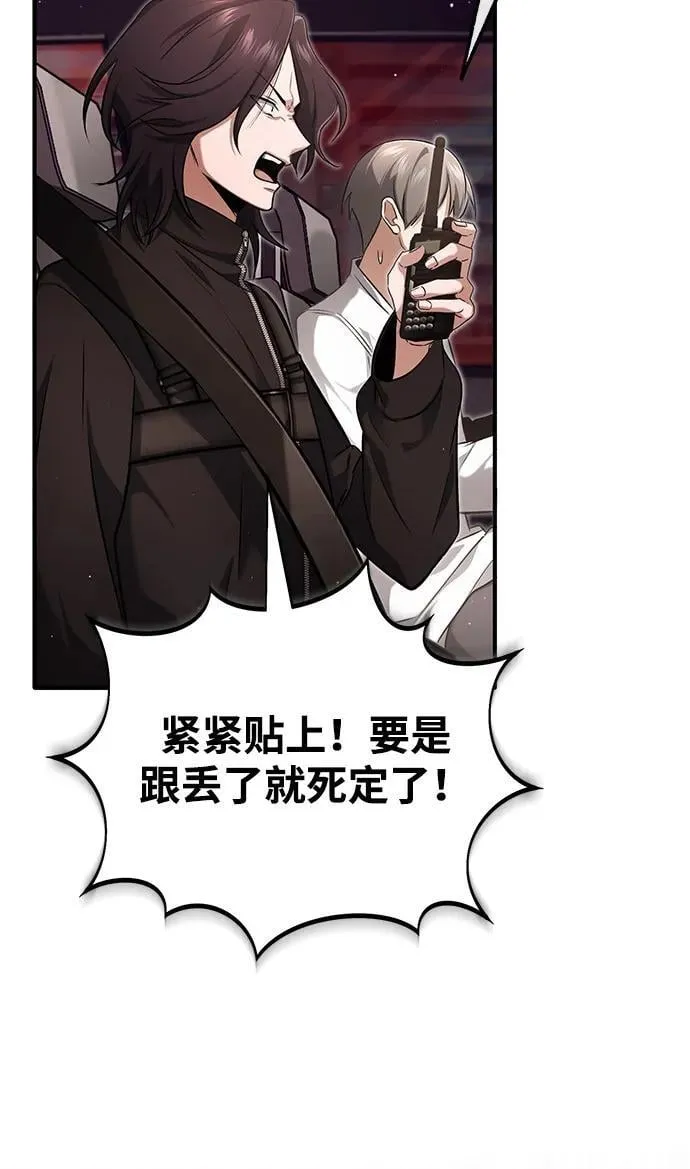 [第52话] 红色灾难之眼 第30页