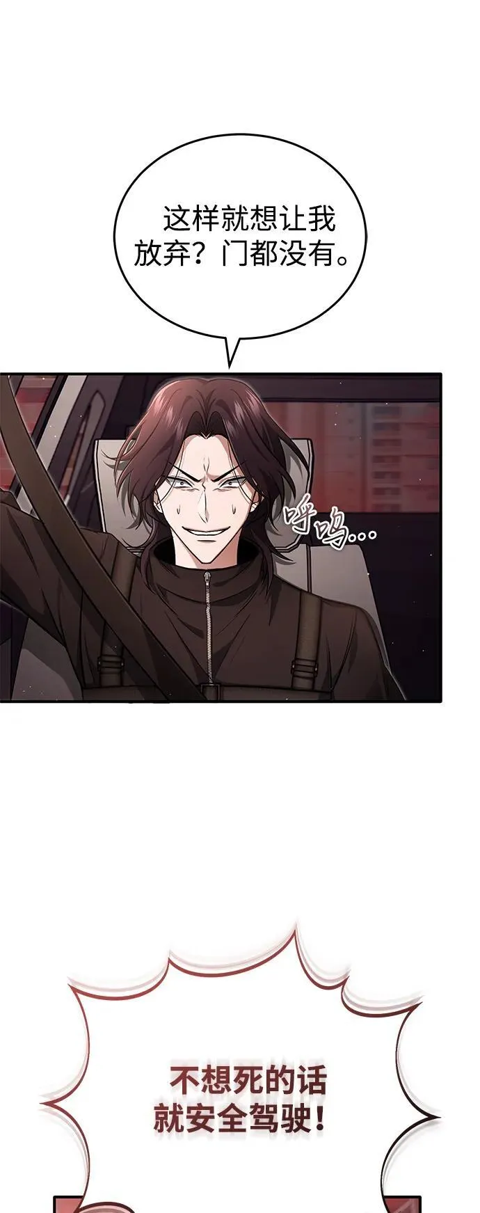 [第52话] 红色灾难之眼 第32页