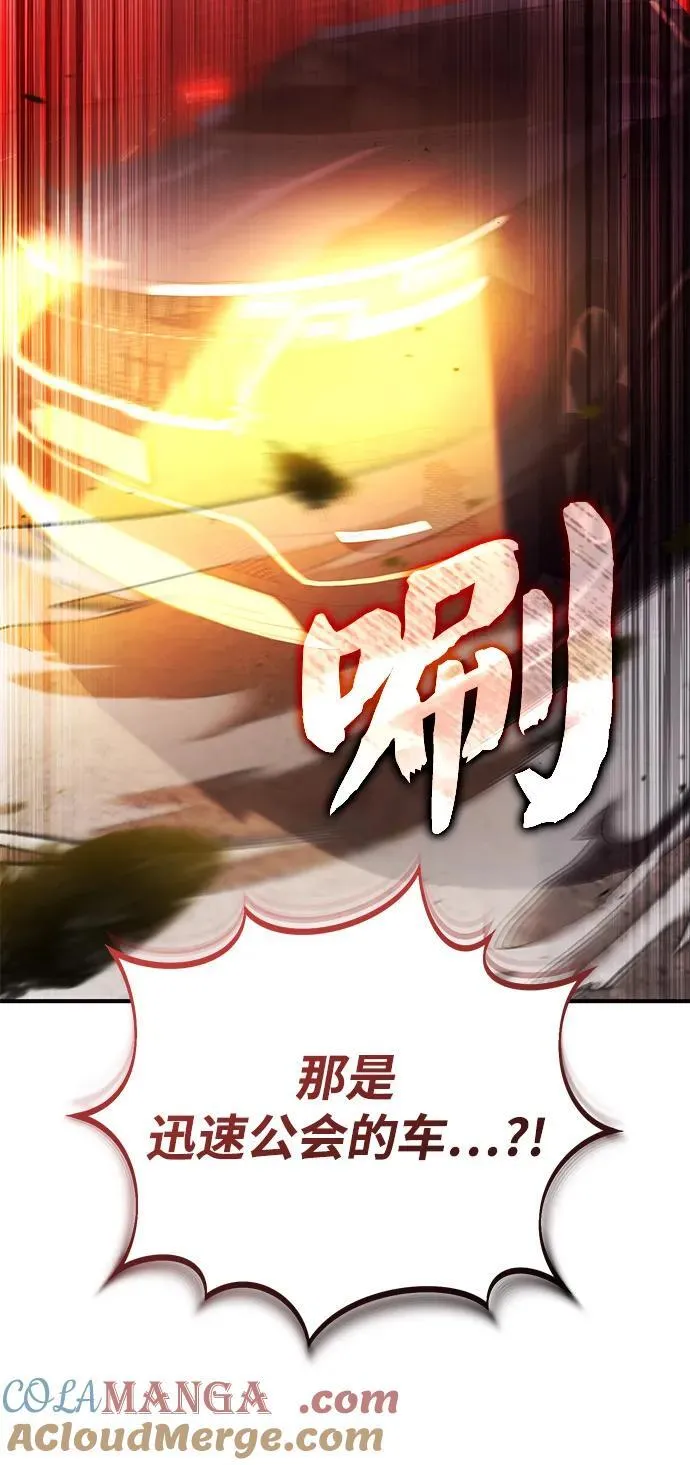 [第52话] 红色灾难之眼 第34页