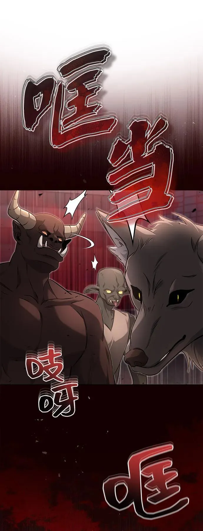 [第52话] 红色灾难之眼 第35页