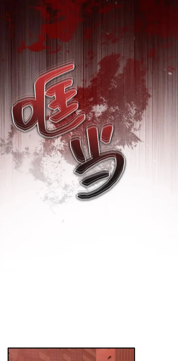 [第52话] 红色灾难之眼 第36页