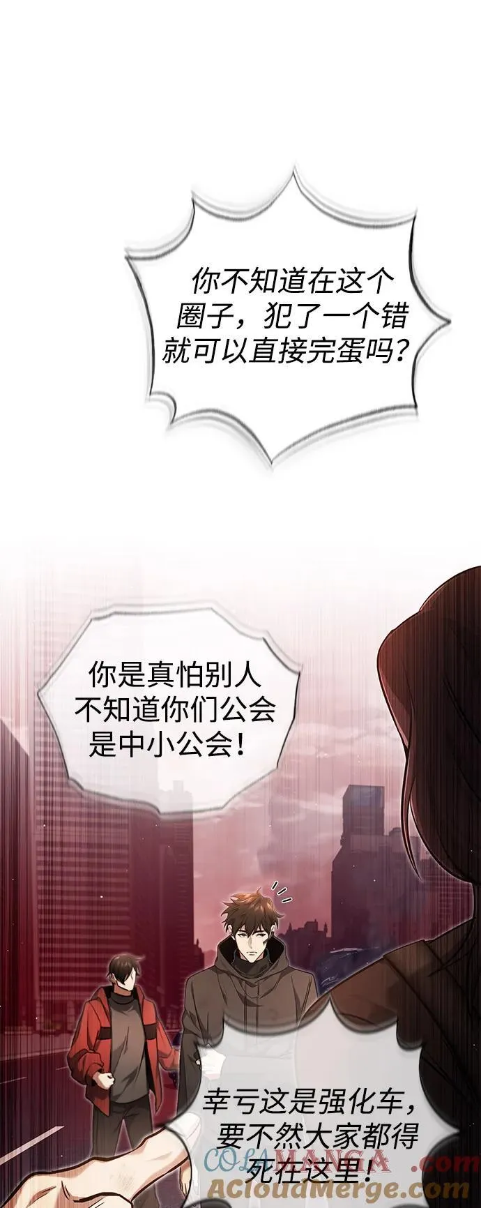 [第52话] 红色灾难之眼 第40页