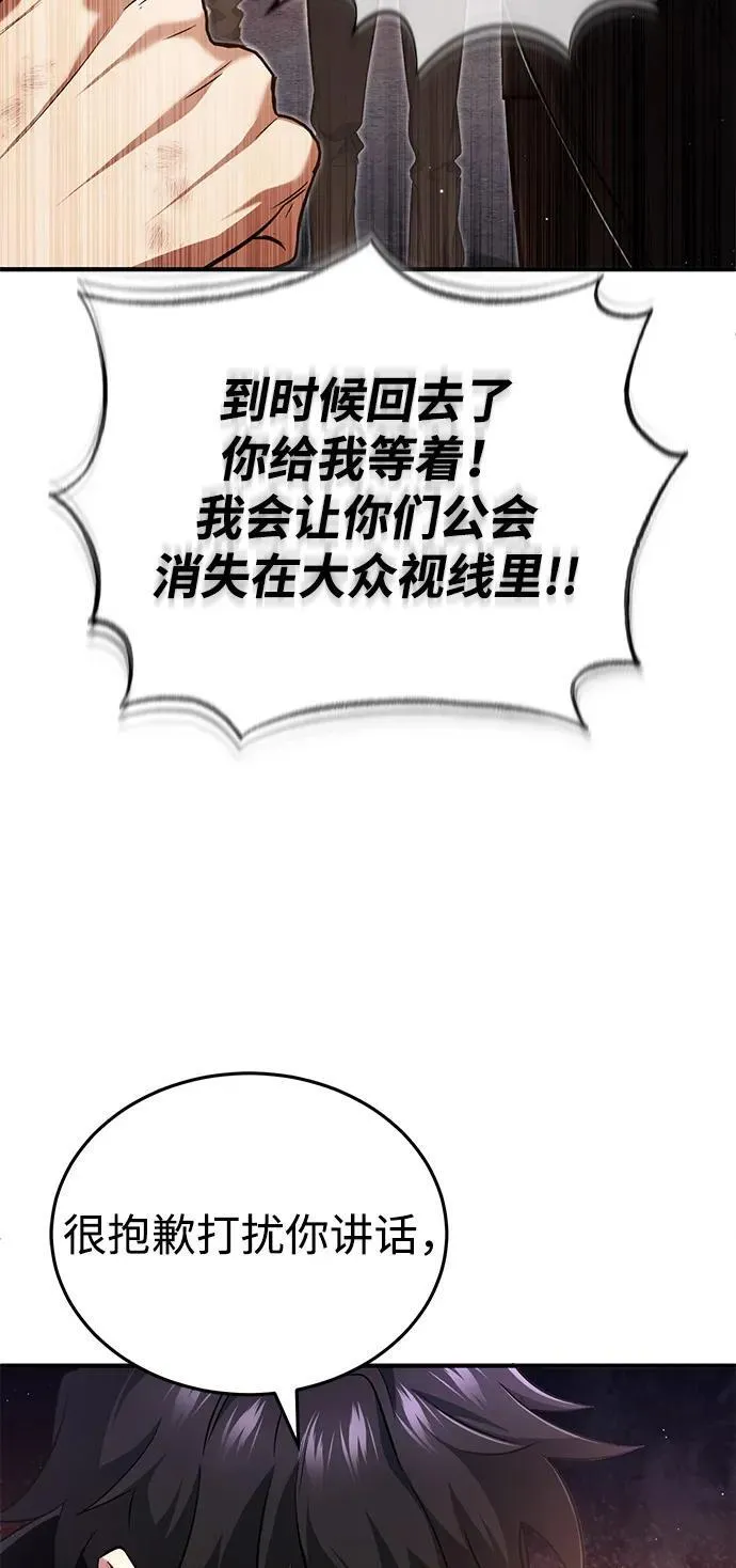 [第52话] 红色灾难之眼 第41页